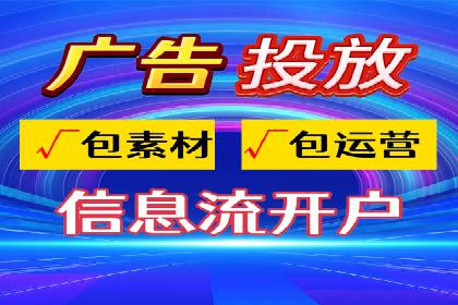 行业揭秘：信息流推广背后的策略与技巧